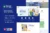 Queak – Template Kit Elementor para servicio de limpieza